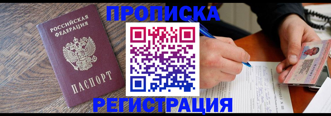 временная регистрация адрес в Волгоградской области