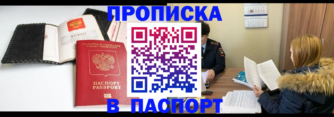 временная регистрация адрес в Волгоградской области