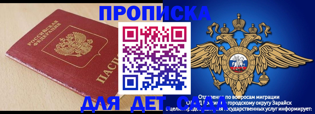 прописка гарантия в Волгоградской области