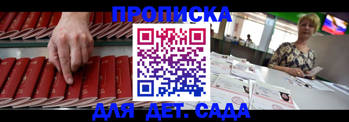 временная регистрация 2025 в Волгоградской области