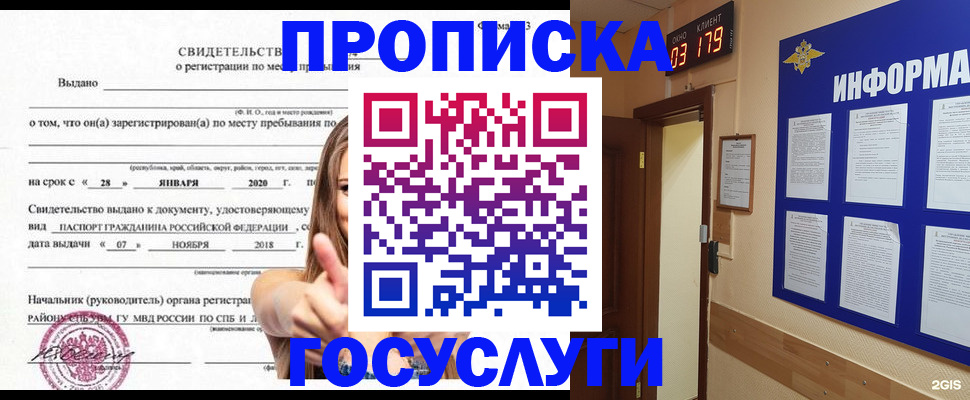 найти адрес прописки в Волгоградской области