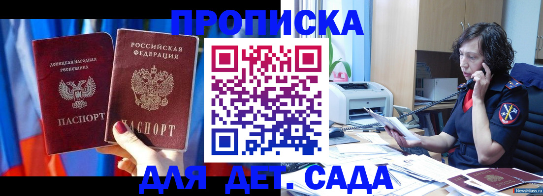 прописка в квартире в Волгоградской области