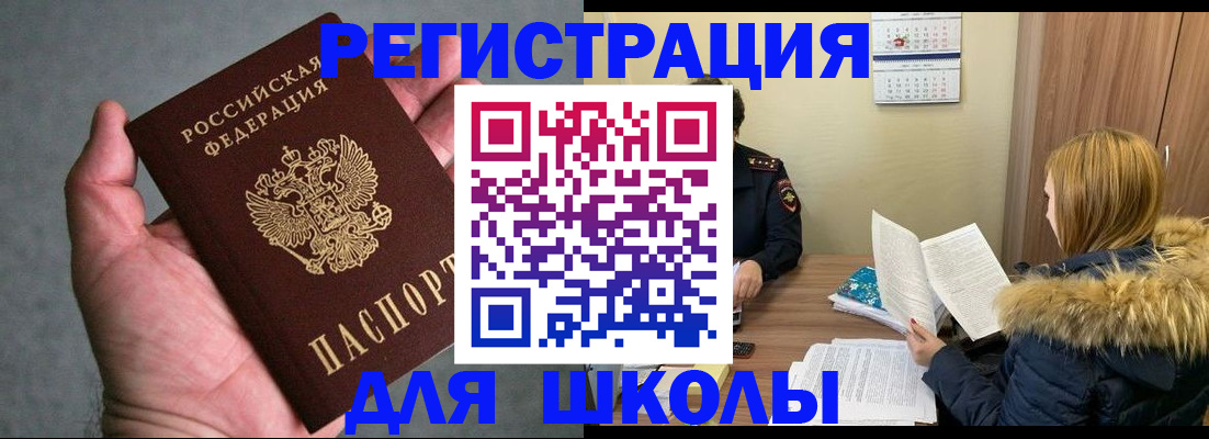 временная регистрация законно в Волгоградской области