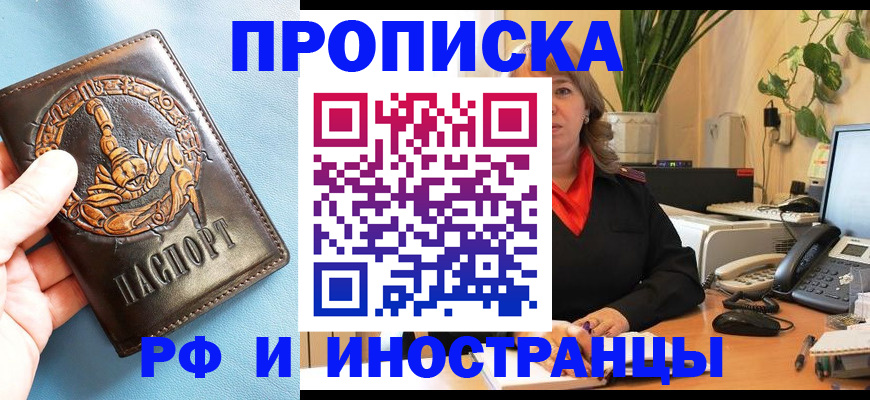 прописка иностранных граждан в Волгоградской области